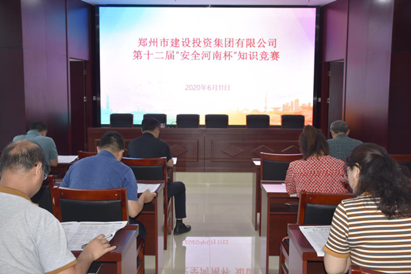 爱游戏手机入口官网-爱游戏(中国)
积极参加第十二届“安全河南杯”知识竞赛