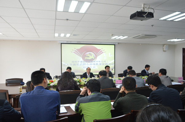 爱游戏手机入口官网-爱游戏(中国)
召开党的群众路线教育实践活动动员大会