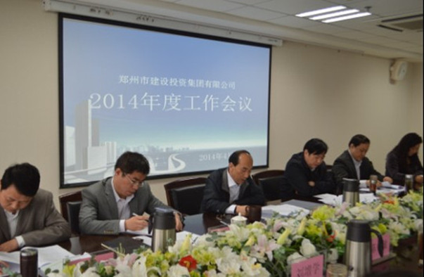 爱游戏手机入口官网-爱游戏(中国)
召开2014年度工作会议