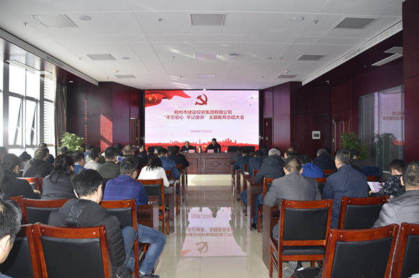 爱游戏手机入口官网-爱游戏(中国)
召开“不忘初心、牢记使命”主题教育总结大会