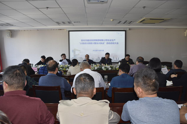 爱游戏手机入口官网-爱游戏(中国)
组织开展安全生产“大培训大排查大整治大执法”活动