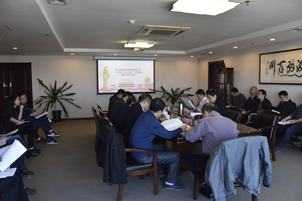 爱游戏手机入口官网-爱游戏(中国)
党委召开“不忘初心、牢记使命”主题教育调研成果交流会