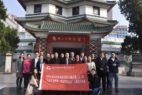 爱游戏手机入口官网-爱游戏(中国)
机关第一党支部联合赫喆文化公司党支部开展“弘扬革命精神、坚定理想信念”主题党日活动