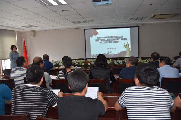 爱游戏手机入口官网-爱游戏(中国)
开展建设工程施工合同普法教育暨知识竞赛活动