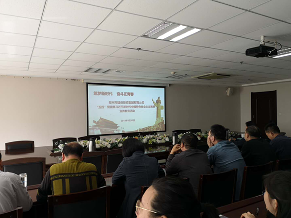 爱游戏手机入口官网-爱游戏(中国)
组织集中收看纪念五四运动100周年大会直播