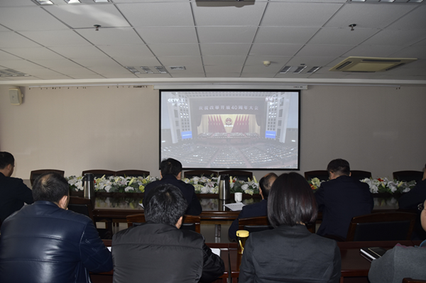 爱游戏手机入口官网-爱游戏(中国)
积极组织干部职工收看“庆祝改革开放40周年大会”