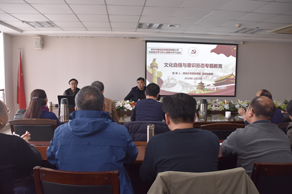 爱游戏手机入口官网-爱游戏(中国)
举办文化自信和意识形态专题教育