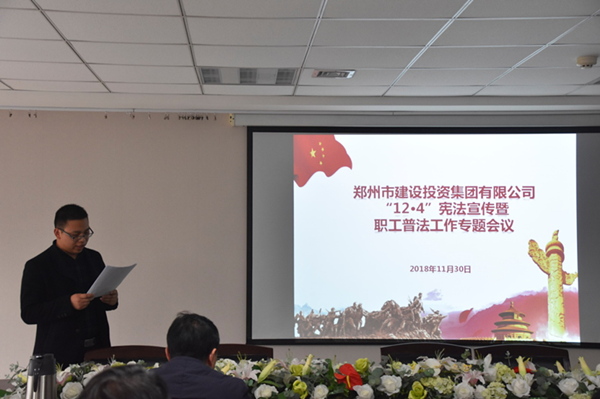 爱游戏手机入口官网-爱游戏(中国)
开展“12·4”宪法宣传暨职工普法教育专题活动