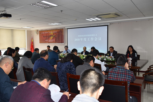 爱游戏手机入口官网-爱游戏(中国)
2018年度工作会议顺利召开