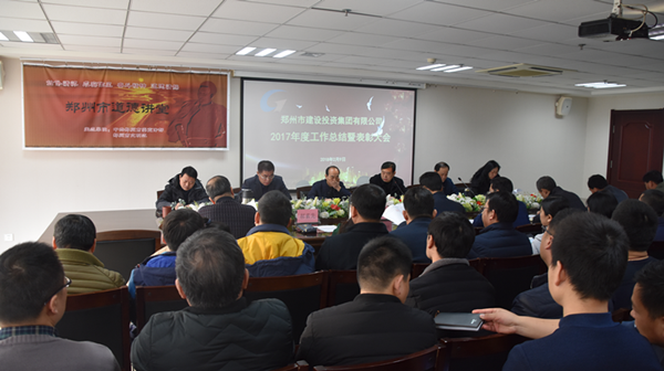 爱游戏手机入口官网-爱游戏(中国)
2017年度总结表彰大会圆满召开