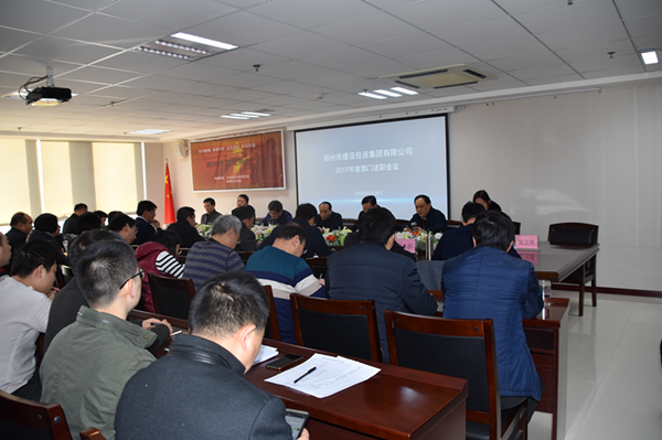 爱游戏手机入口官网-爱游戏(中国)
召开2018年春节节前廉政谈话会