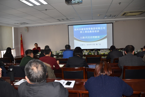 爱游戏手机入口官网-爱游戏(中国)
开展《民法总则》知识培训活动