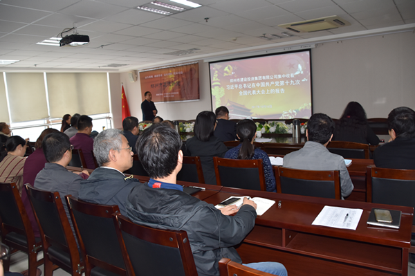 爱游戏手机入口官网-爱游戏(中国)
组织集中收看十九大开幕式盛况并第一时间学习贯彻