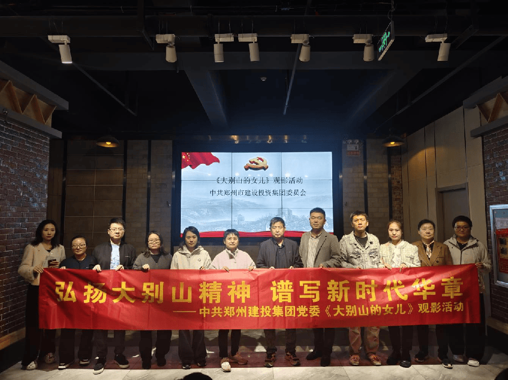 爱游戏手机入口官网-爱游戏(中国)
组织观看红色电影《大别山的女儿》